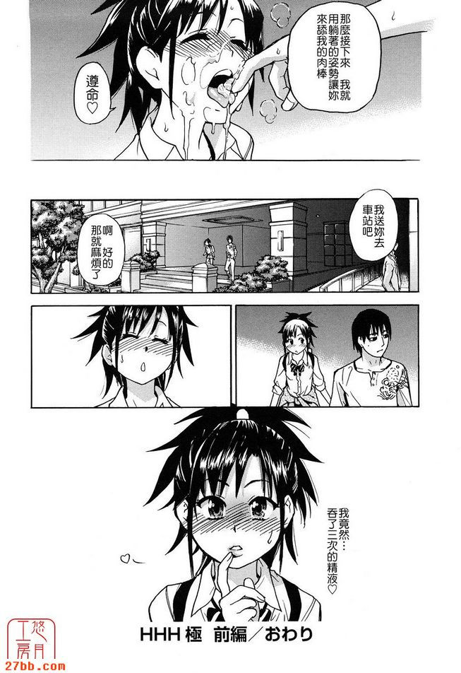 HHH極前篇