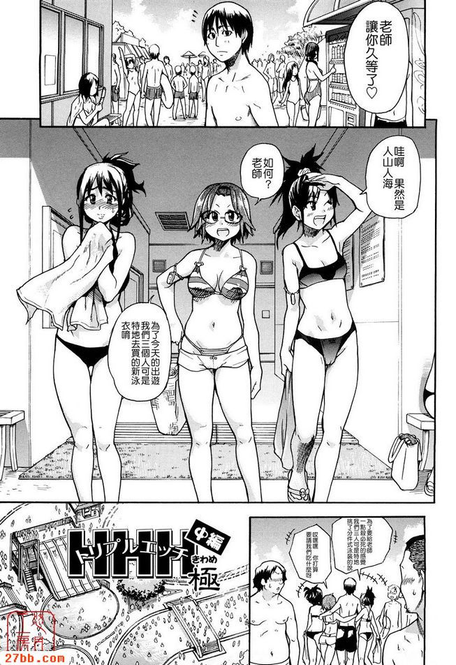 HHH極中篇