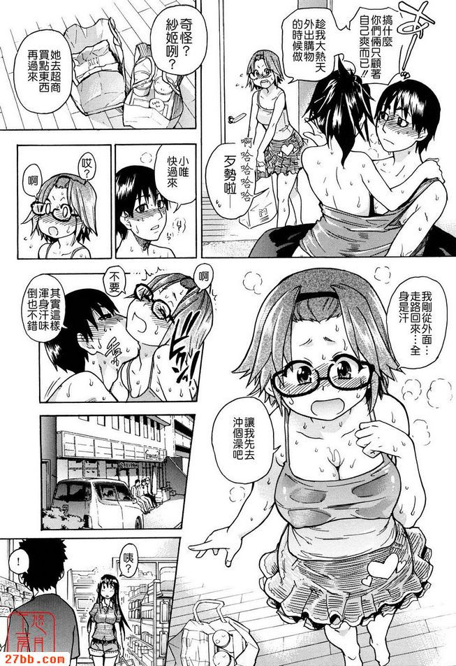 HHH極中篇