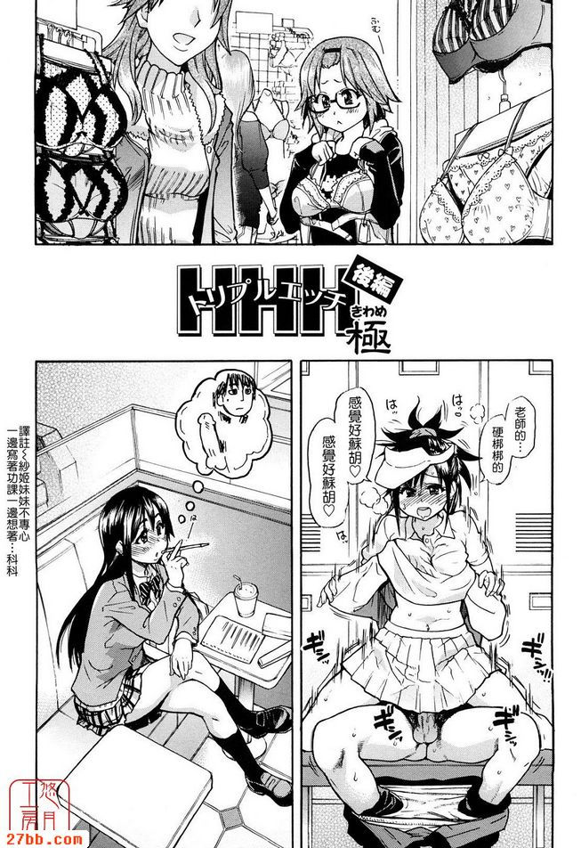HHH極後篇
