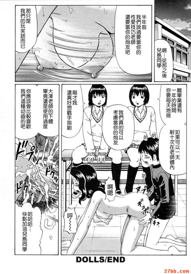 娃娃