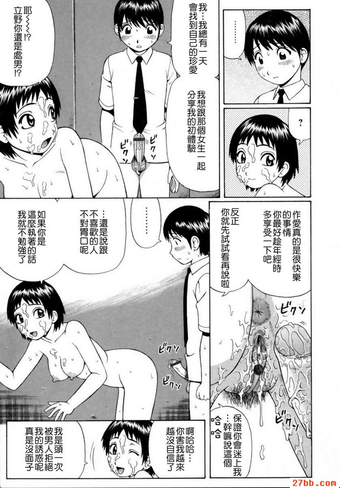 個室少女