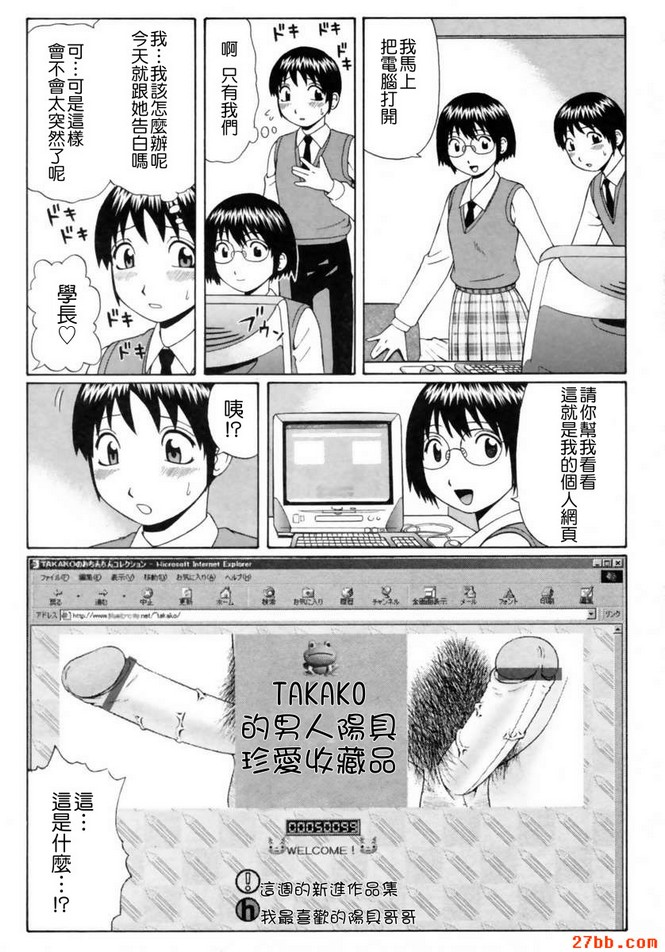她的特別嗜好收藏品