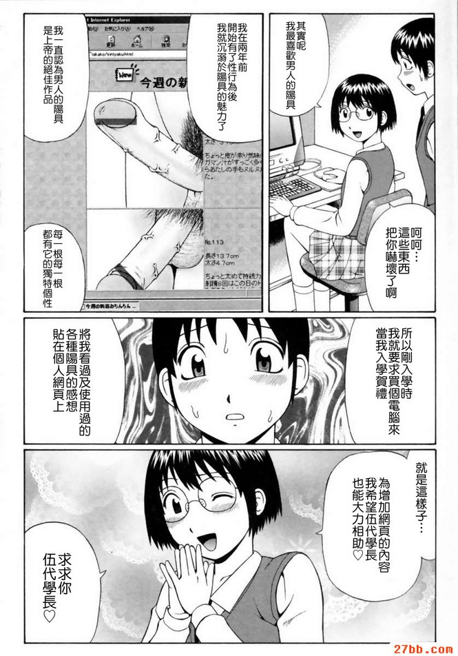 她的特別嗜好收藏品