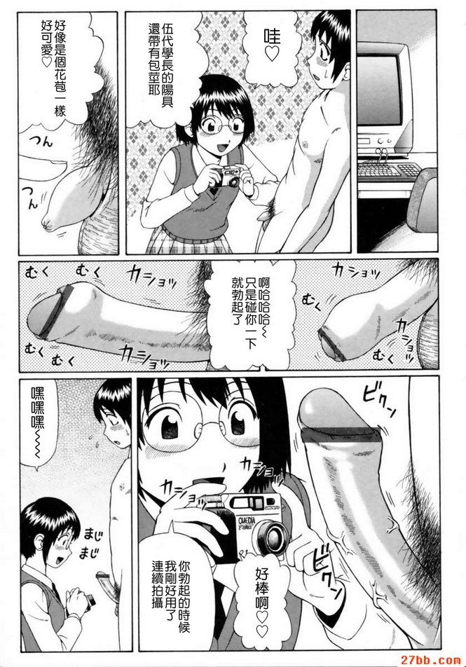 她的特別嗜好收藏品