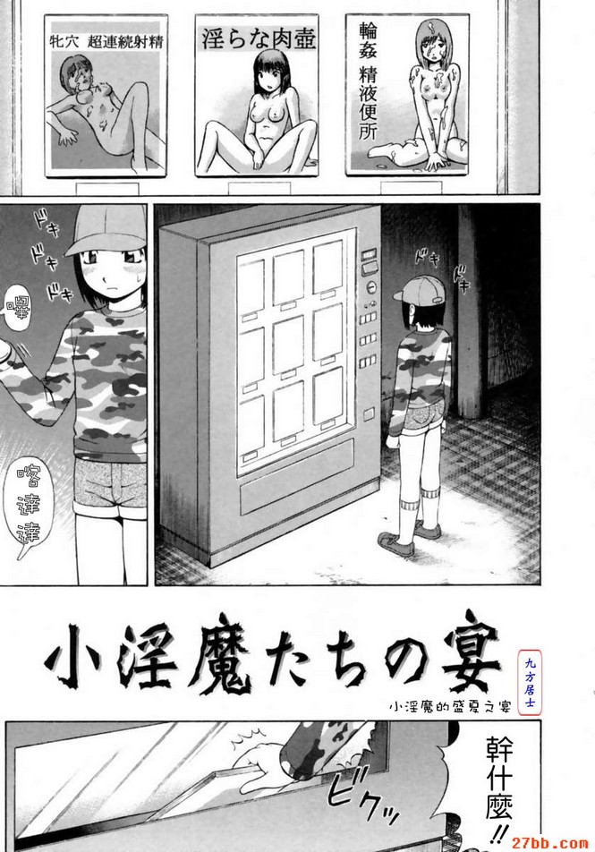 小淫魔的盛夏之宴