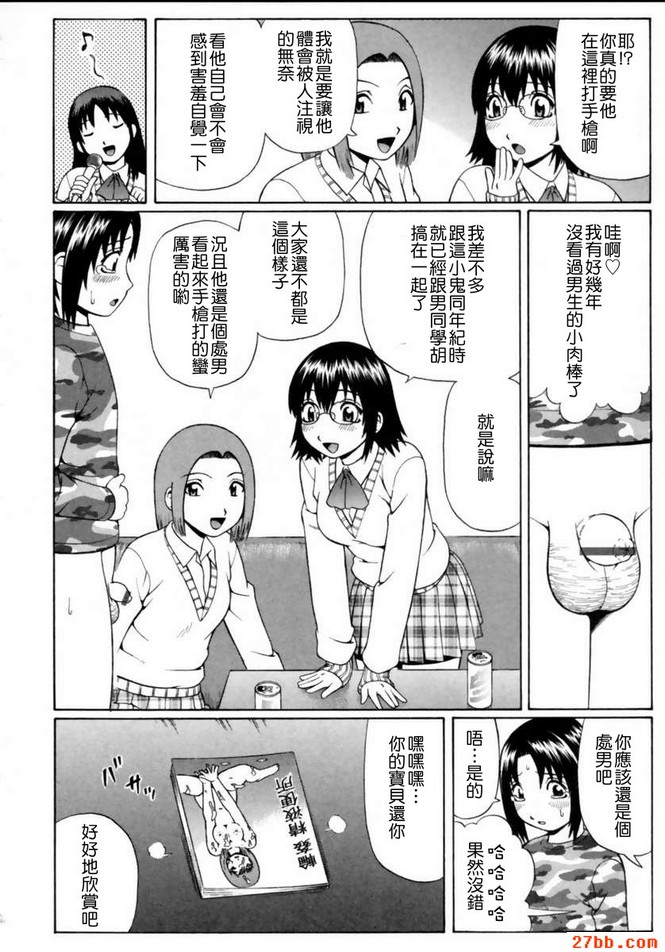 小淫魔的盛夏之宴