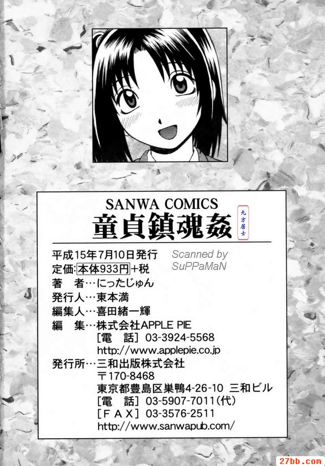小淫魔的盛夏之宴