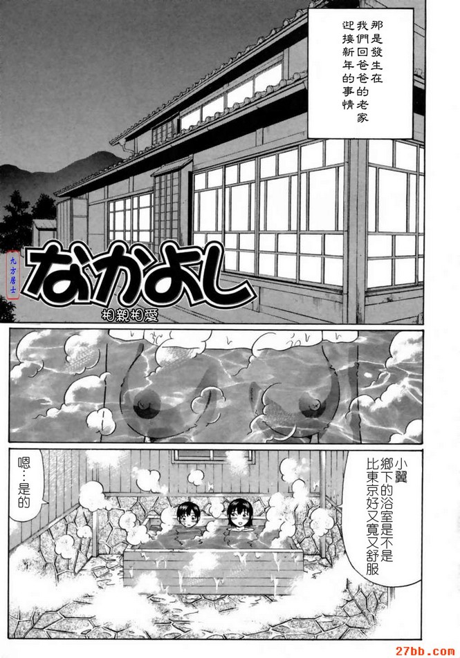 相親相愛