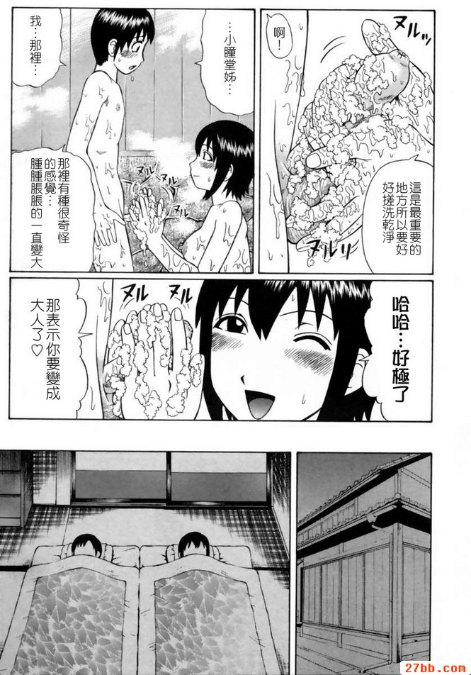 相親相愛