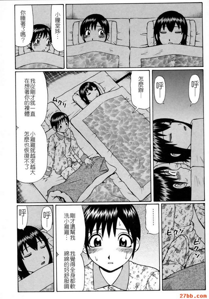 相親相愛