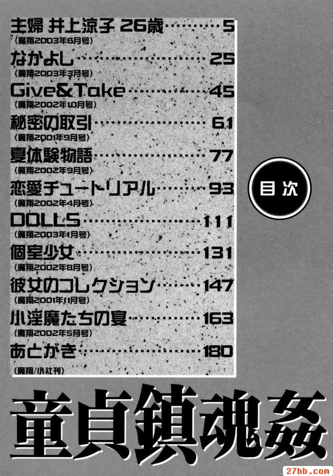 [にったじゅん]童貞鎮魂姦