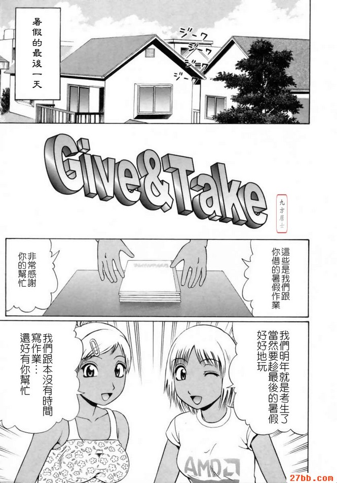 給予與索取