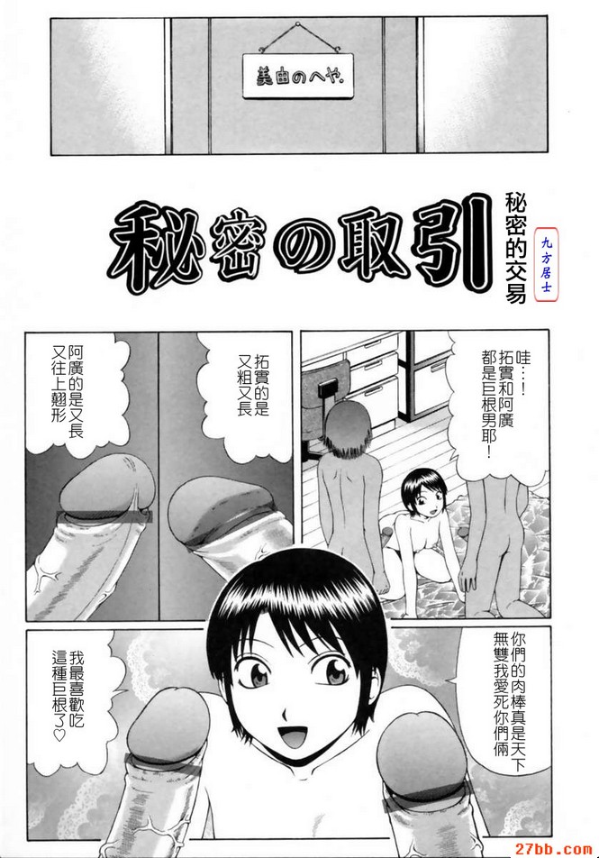 秘密交易