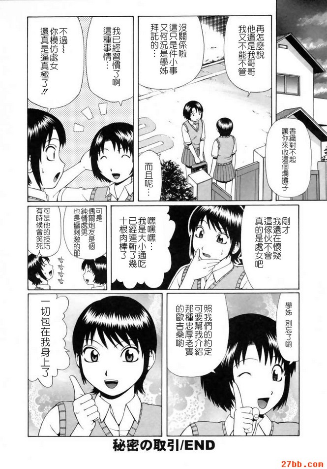 秘密交易