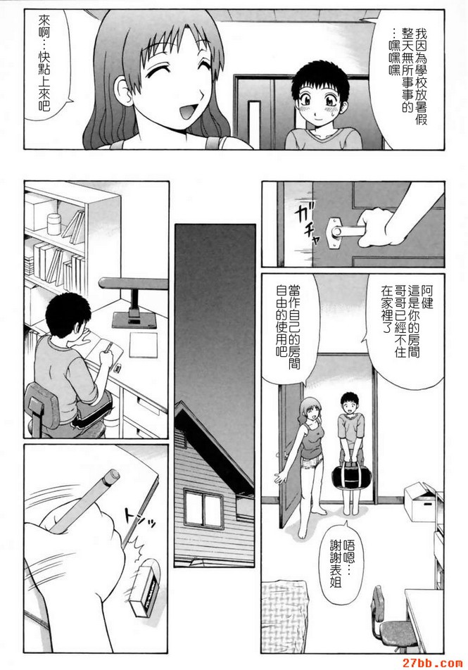 夏季體驗物語