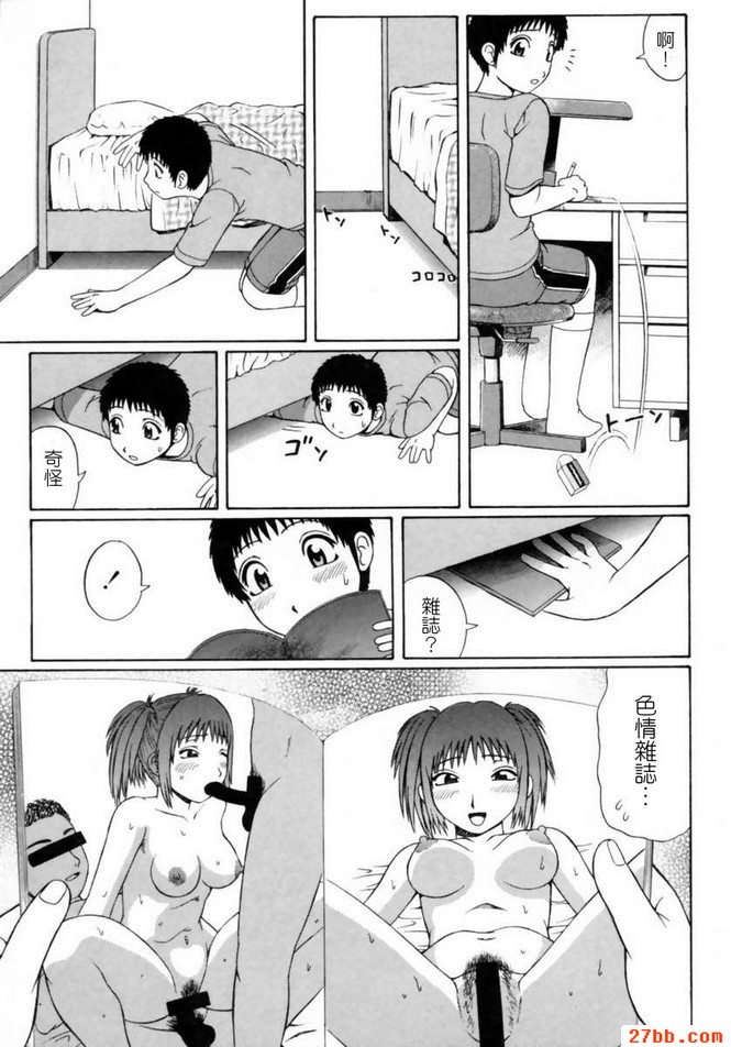 夏季體驗物語