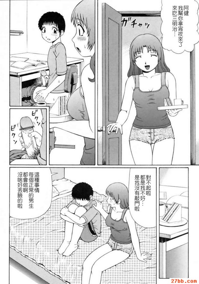 夏季體驗物語