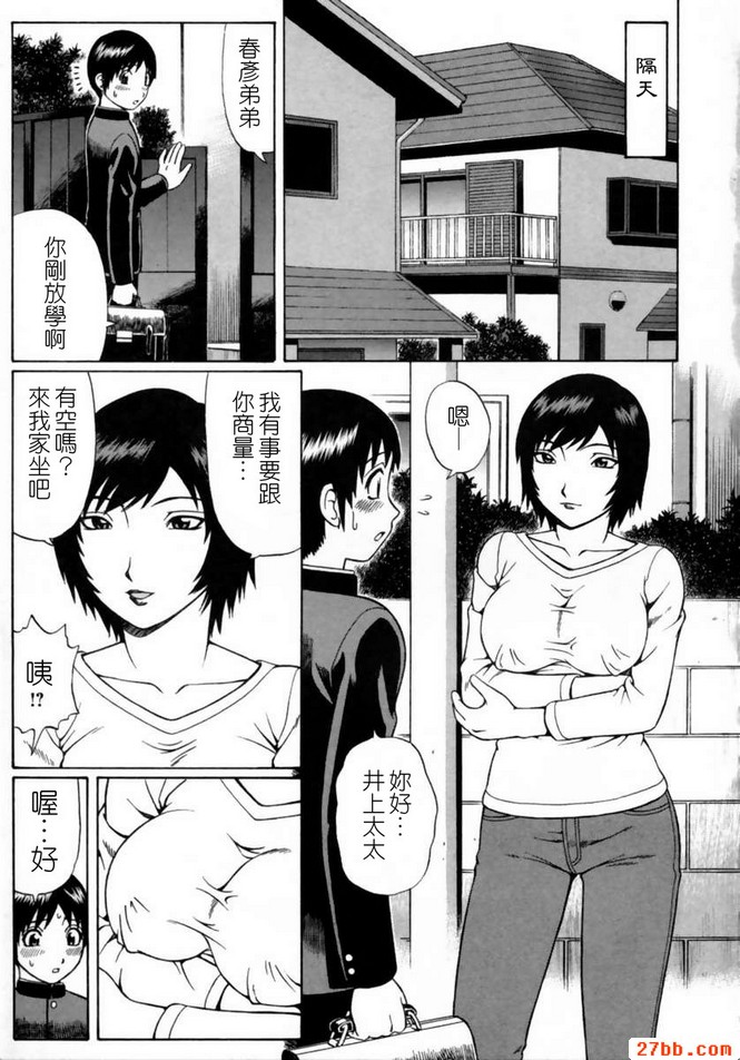 主婦井上涼子