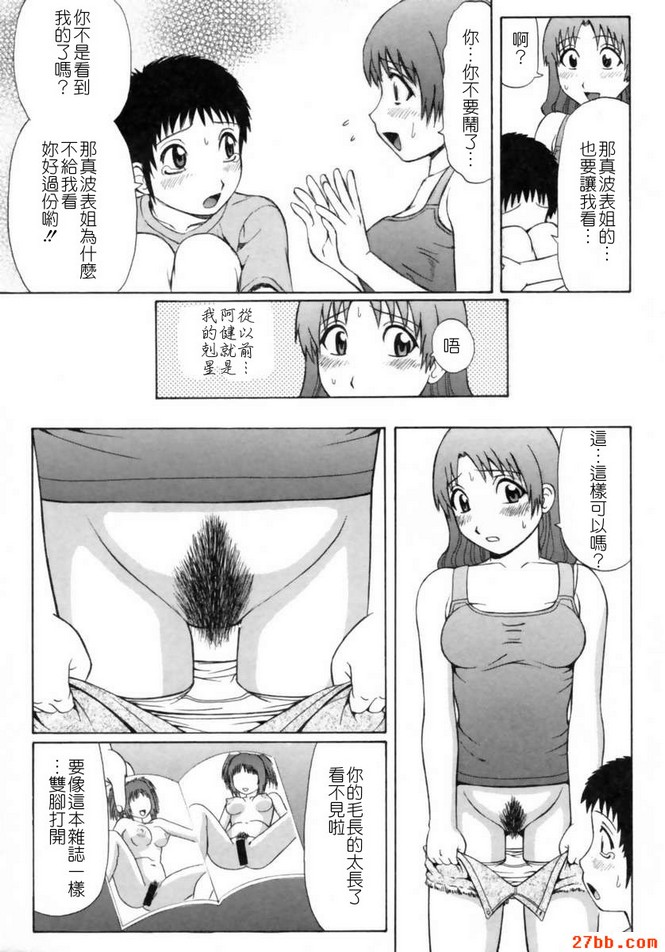 夏季體驗物語