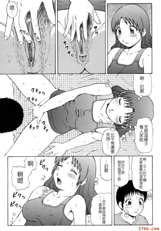夏季體驗物語