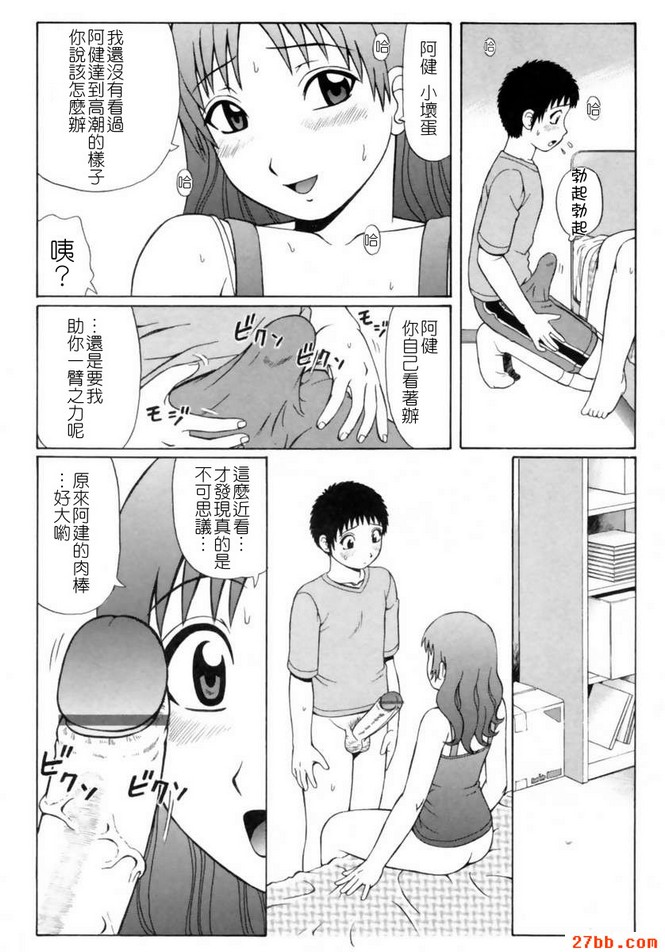 夏季體驗物語
