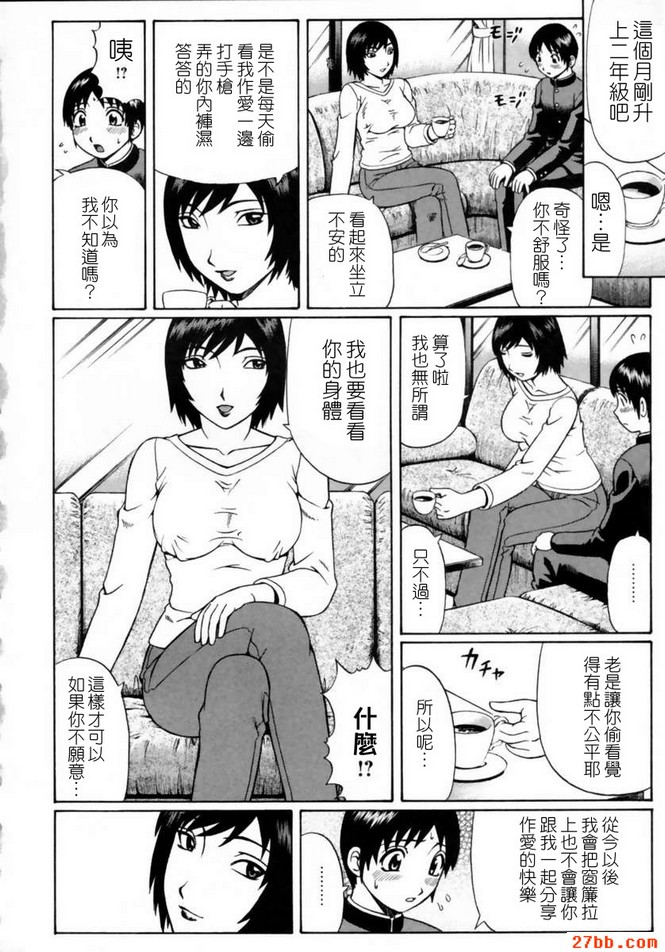 主婦井上涼子