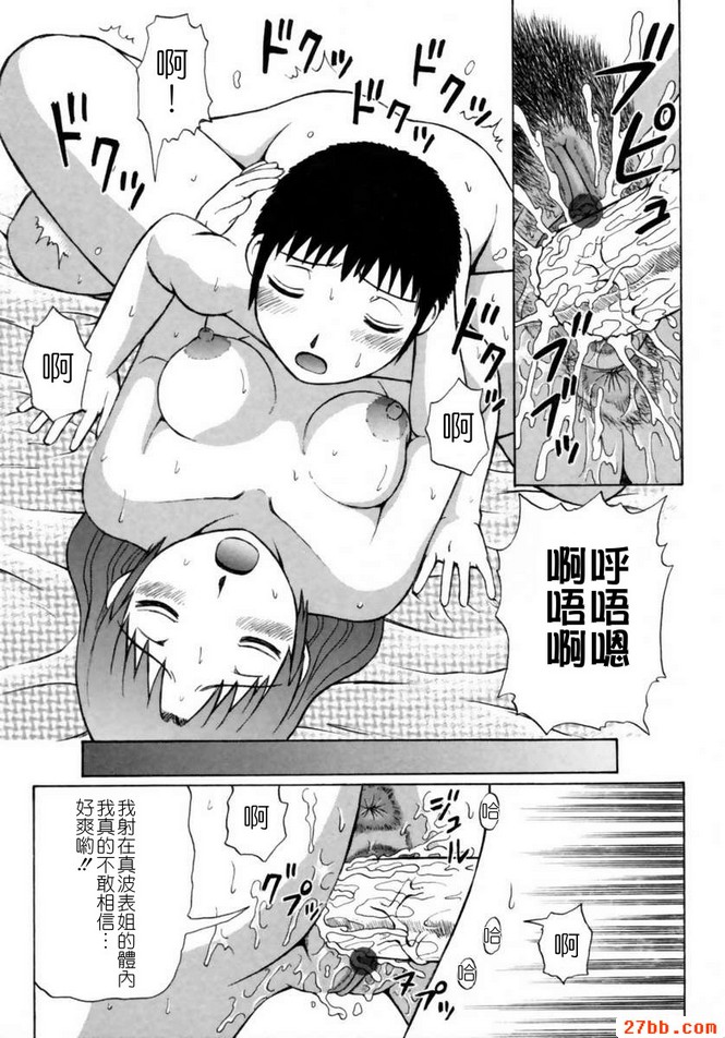 夏季體驗物語