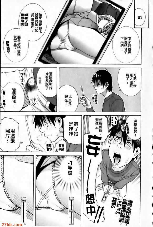 義妹癢癢的