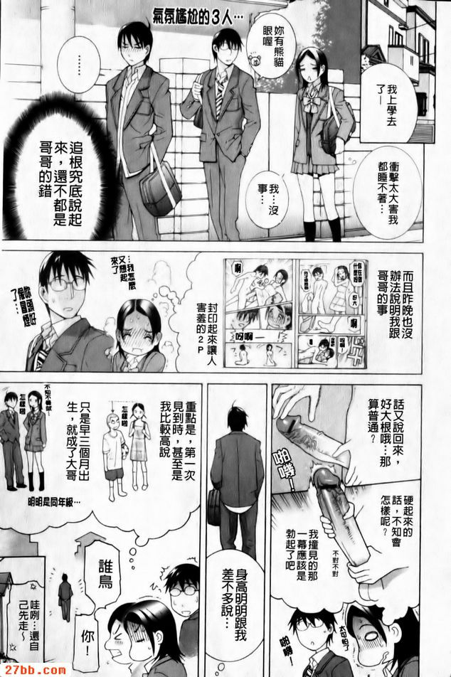 義妹中毒症