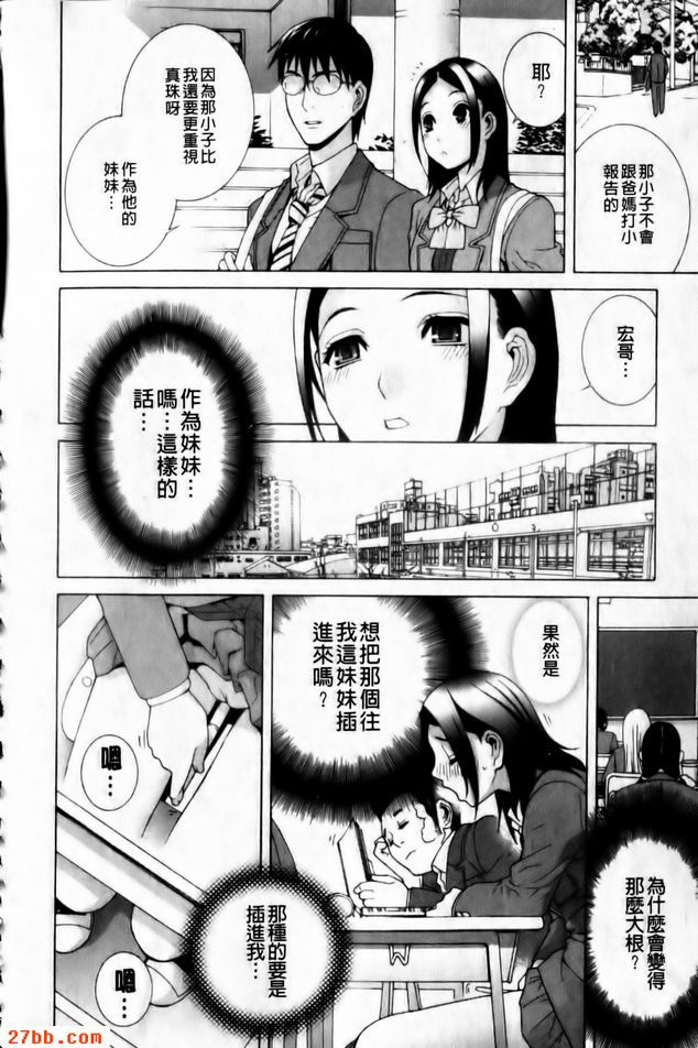 義妹中毒症
