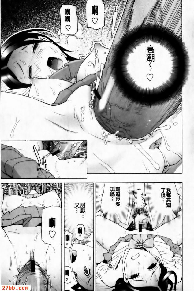 義妹中毒症