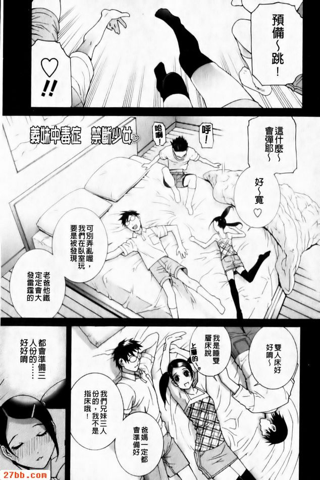 義妹中毒症禁斷少女