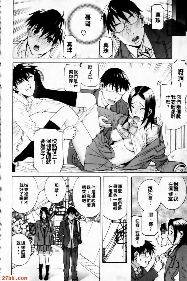 義妹中毒症禁斷少女
