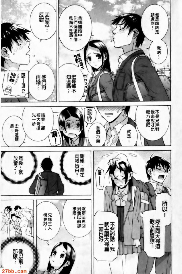 義妹中毒症禁斷少女