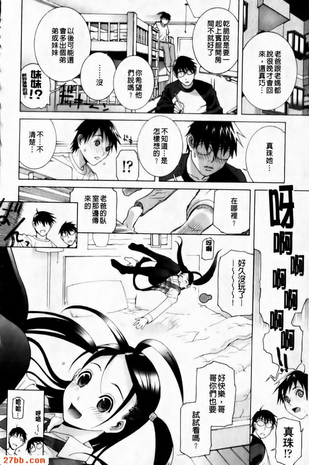 義妹中毒症禁斷少女