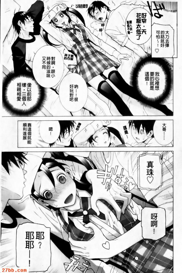 義妹中毒症禁斷少女