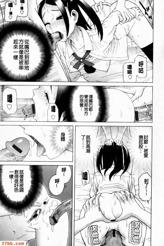 義妹中毒症禁斷少女