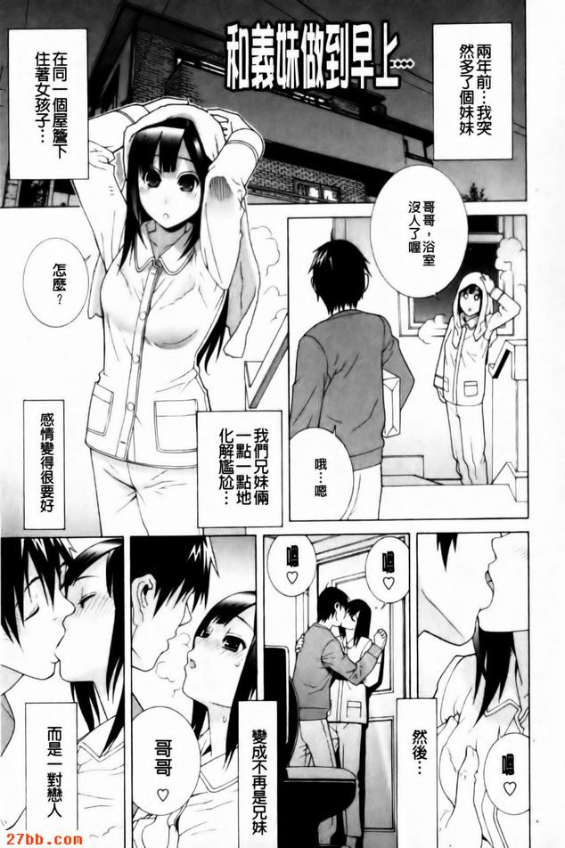 和義妹做到早上...