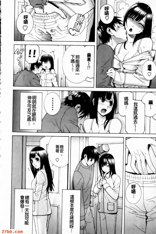和義妹做到早上...