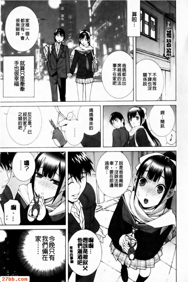 和義妹做到早上...