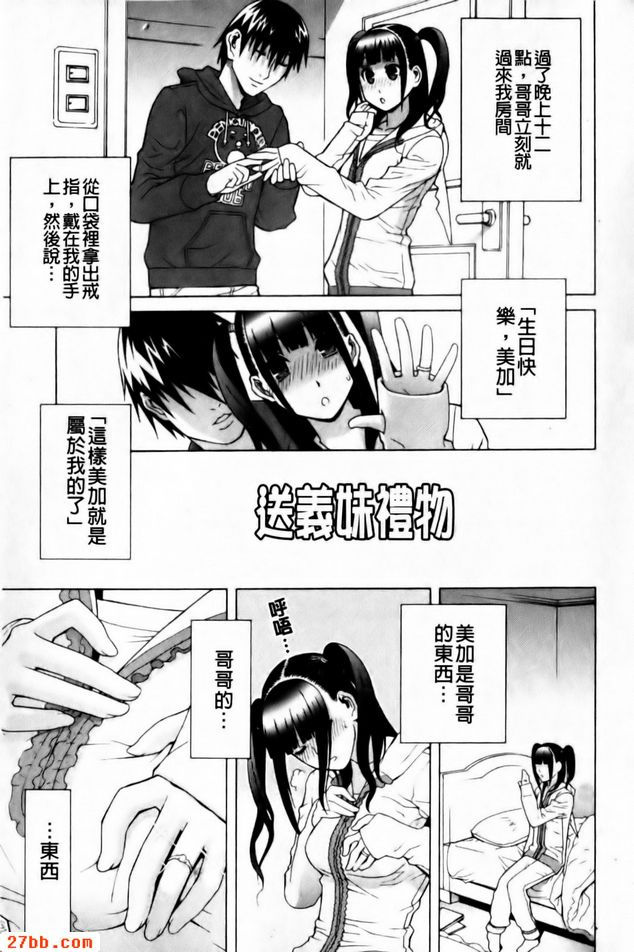 送義妹禮物