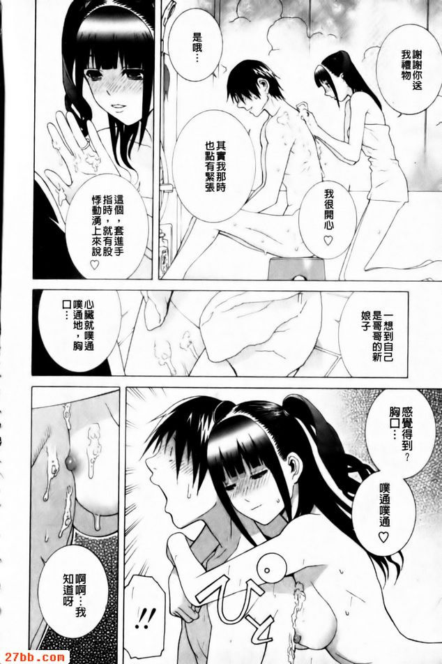 送義妹禮物
