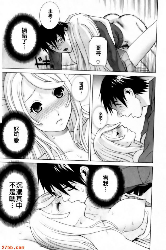 義妹癢癢的