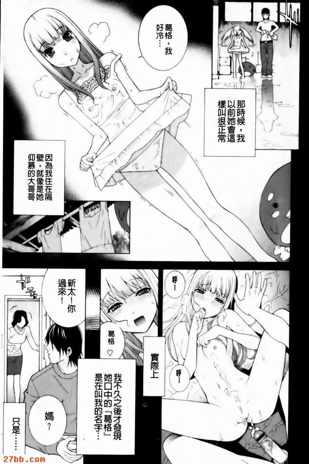義妹很怕冷