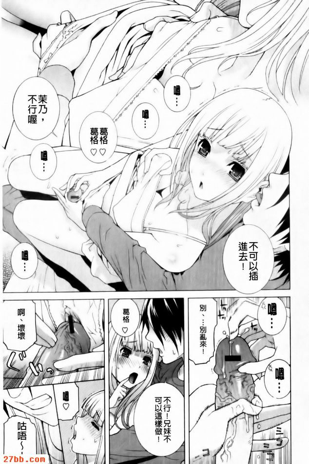 義妹很怕冷