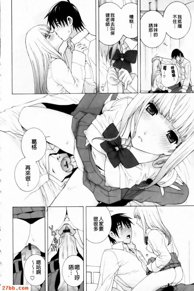 義妹很怕冷