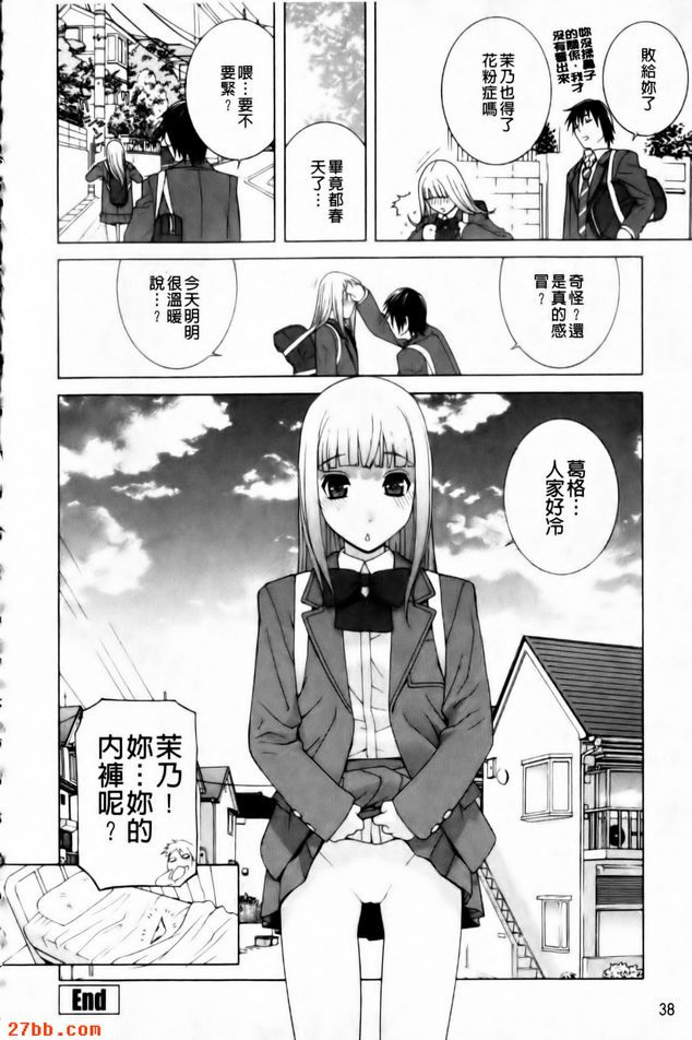 義妹很怕冷