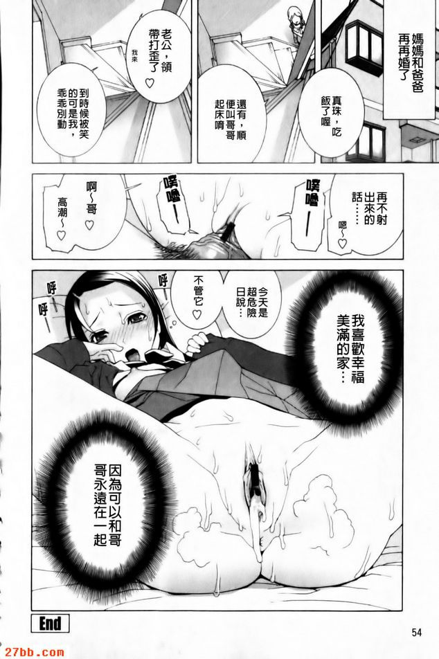 驕傲的義妹