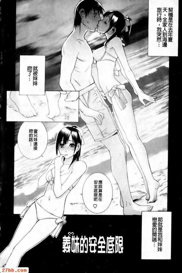 義妹的安全底限